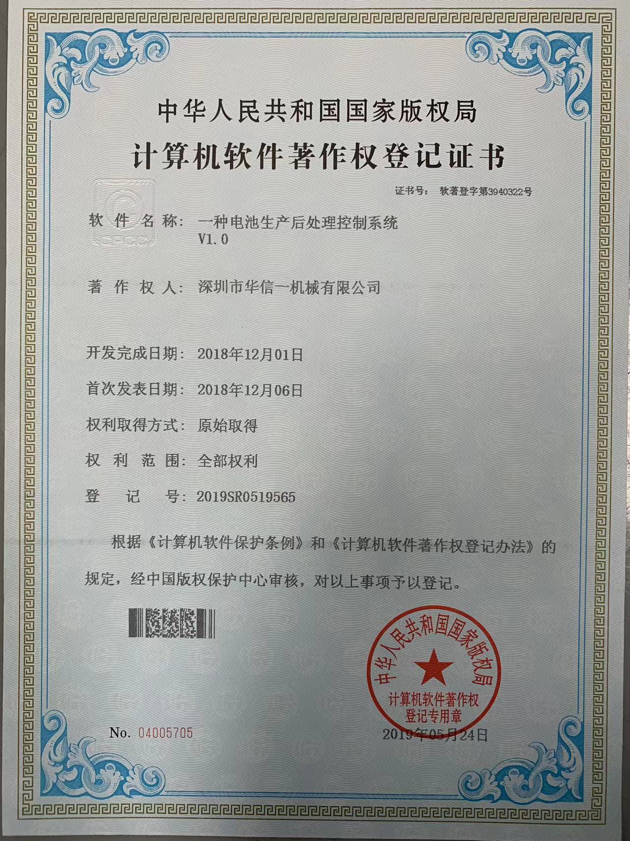 荣誉证书